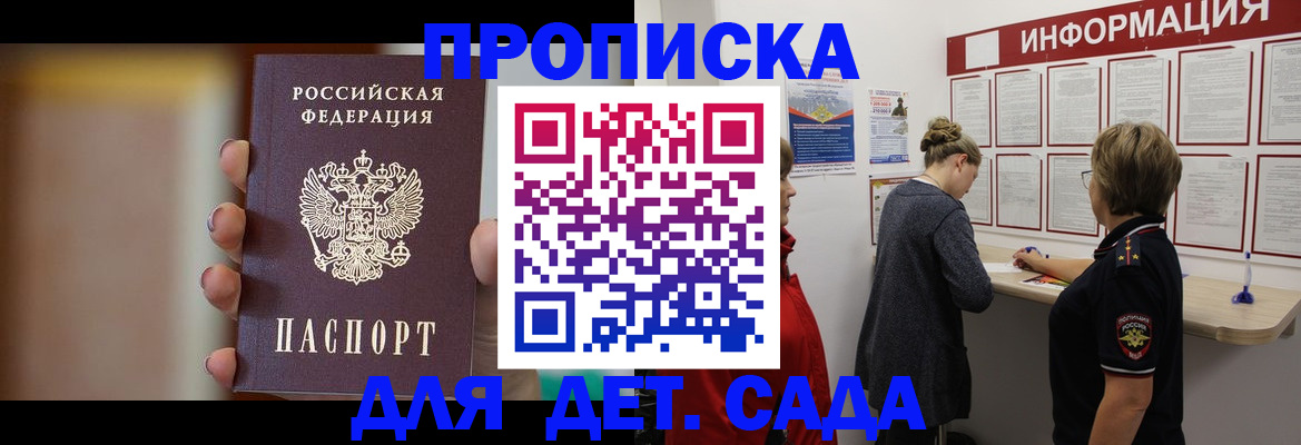 найти адрес прописки в Рузе