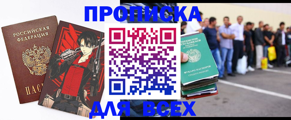 временная регистрация недорого в Рузе