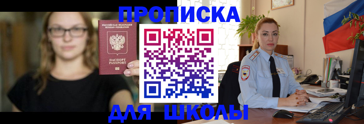 прописка поиск в Рузе