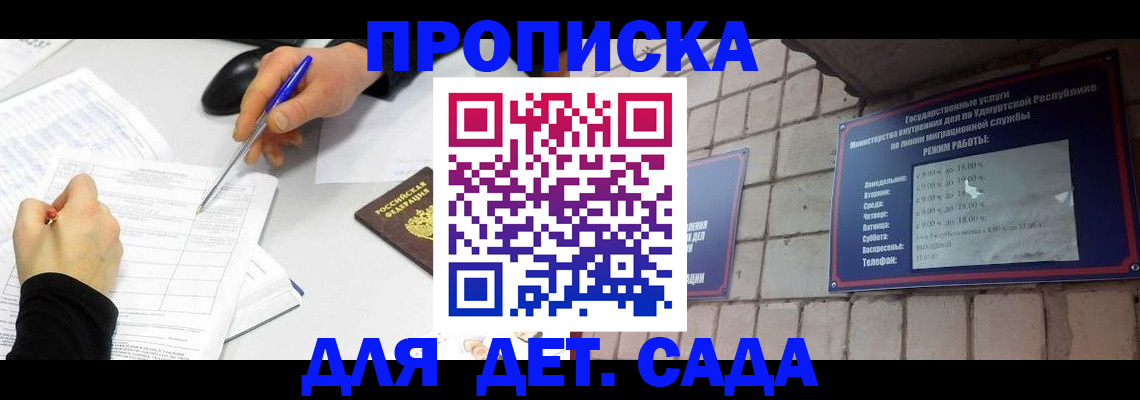 временная регистрация в квартире в Рузе