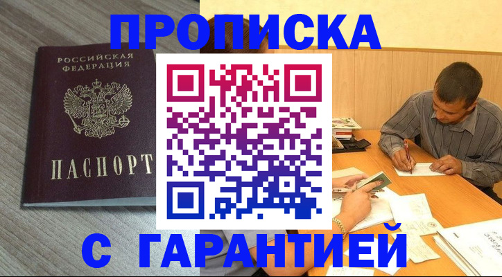 прописка поиск в Рузе